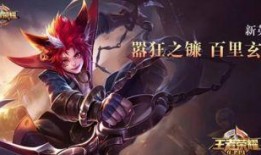 爆料百里玄策视频,视频爆料揭示刺客英雄的神秘面纱